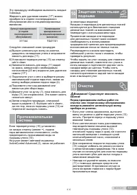 Страница 131