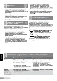 Страница 132