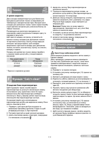 Страница 109
