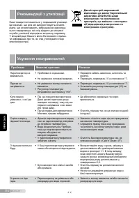 Страница 110