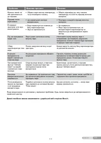 Страница 111