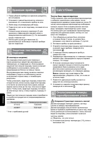Страница 116