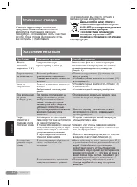 Страница 140