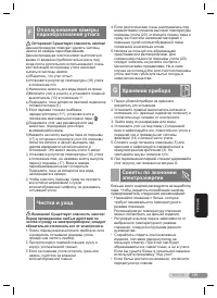 Страница 139