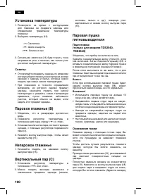 Страница 100