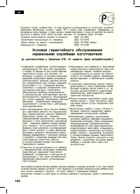 Страница 104