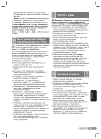 Страница 139