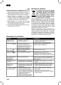 Страница 112