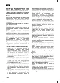 Страница 122