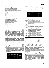 Страница 123