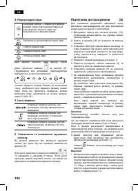 Страница 124