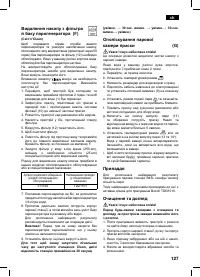 Страница 127