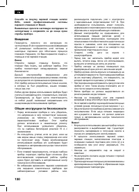 Страница 130