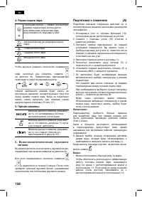 Страница 132