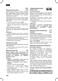 Страница 134