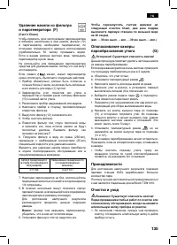 Страница 135