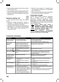 Страница 136