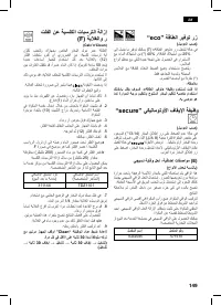 Страница 149