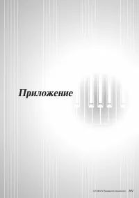 Страница 101