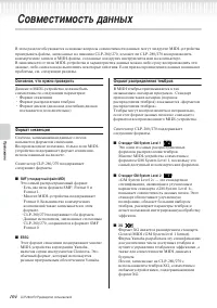 Страница 104