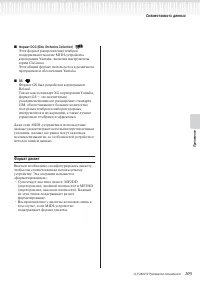 Страница 105