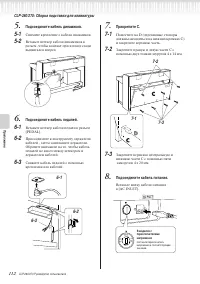 Страница 112