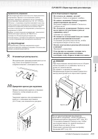 Страница 113