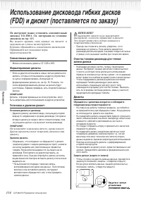 Страница 114