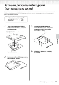 Страница 115