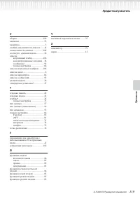 Страница 119