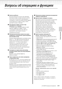 Страница 101