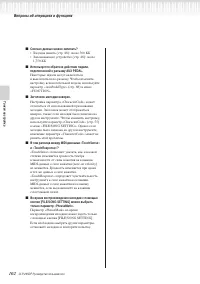 Страница 102