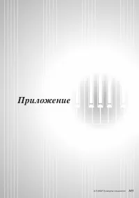 Страница 103