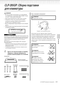 Страница 111