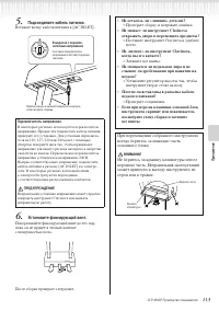 Страница 113