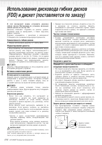 Страница 114