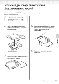 Страница 115