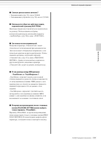 Страница 109