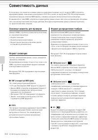 Страница 112