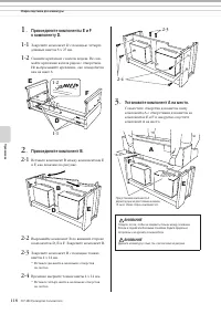 Страница 118