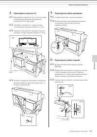 Страница 119