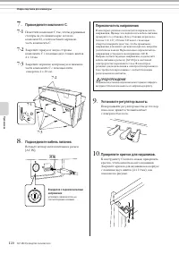 Страница 120
