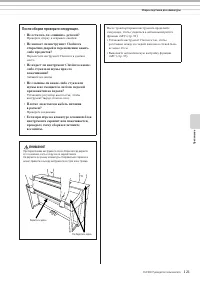 Страница 121