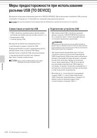 Страница 122