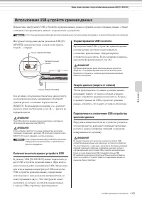 Страница 123