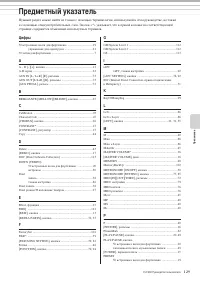 Страница 129