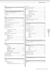 Страница 131