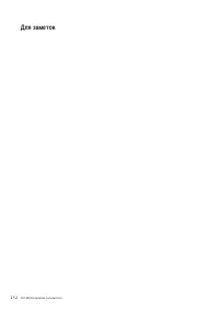 Страница 132