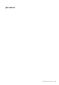 Страница 133