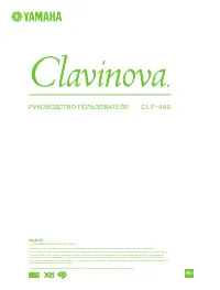 Yamaha CLP-480 Clavinova